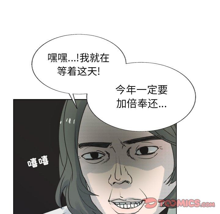[韩国漫画] 心跳维他命 BL,女学生#[73P]-52
