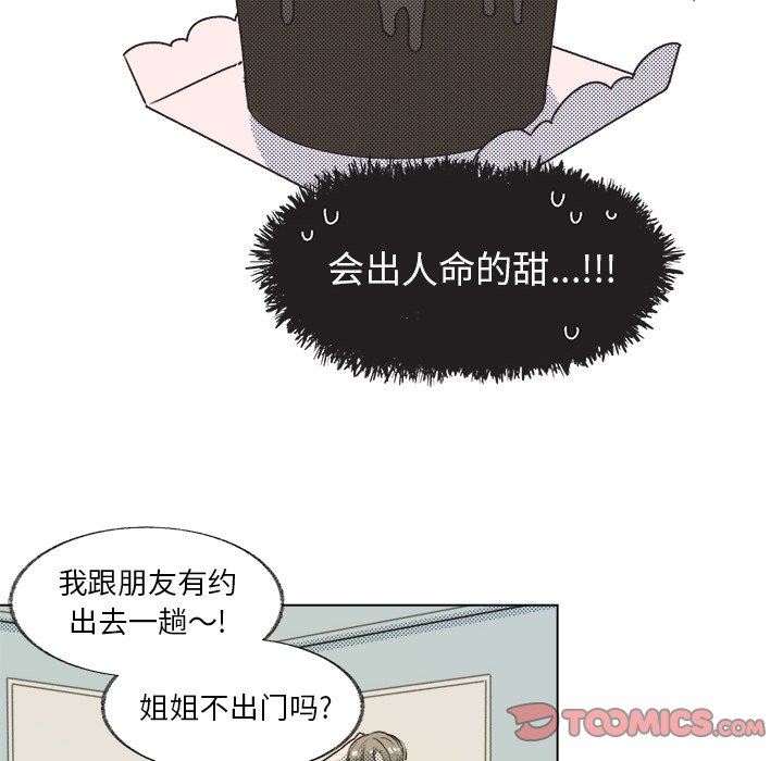 [韩国漫画] 心跳维他命 BL,女学生#[73P]-58