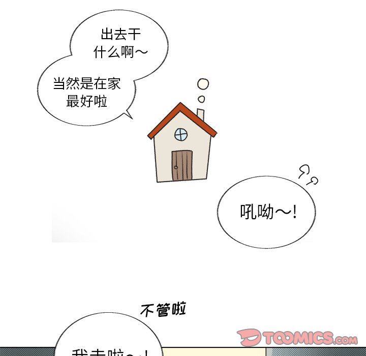 [韩国漫画] 心跳维他命 BL,女学生#[73P]-60