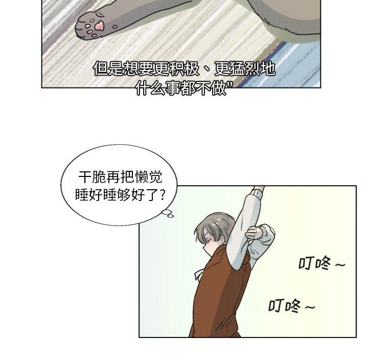 [韩国漫画] 心跳维他命 BL,女学生#[73P]-65