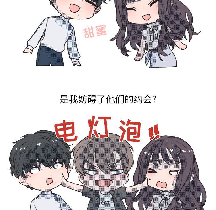 [韩国漫画] 心跳维他命 BL,女学生#[73P]-9
