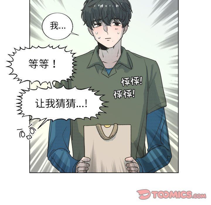 [韩国漫画] 心跳维他命 BL,女学生#[68P]-10