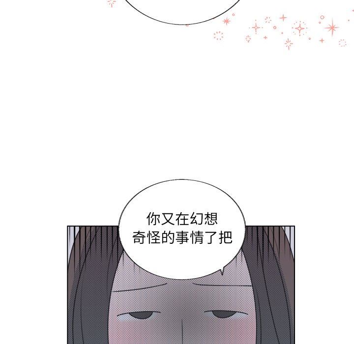 [韩国漫画] 心跳维他命 BL,女学生#[68P]-15