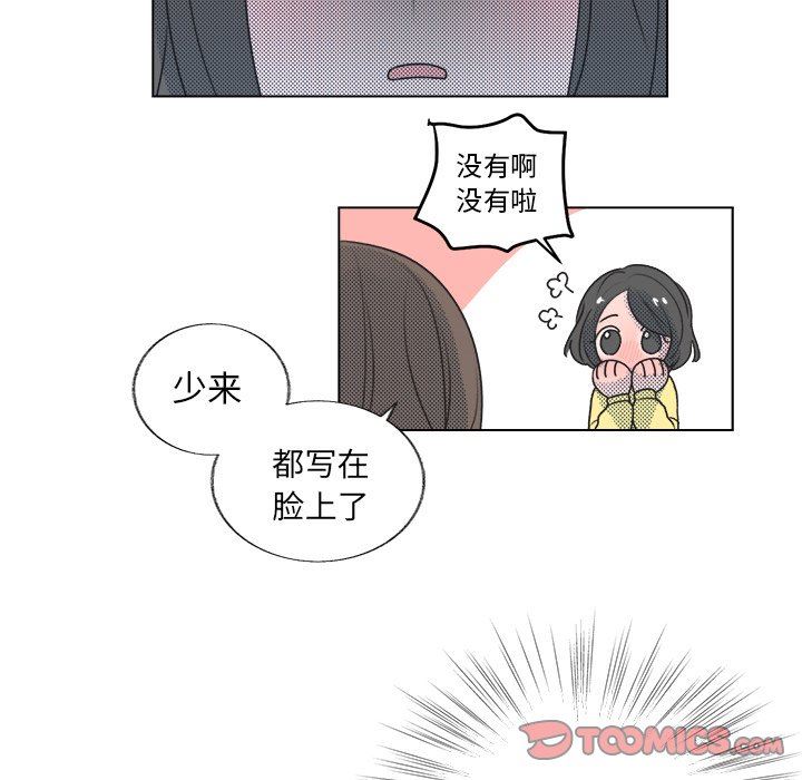 [韩国漫画] 心跳维他命 BL,女学生#[68P]-16