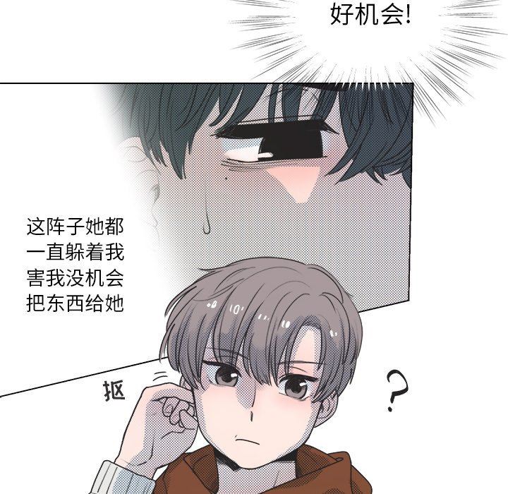 [韩国漫画] 心跳维他命 BL,女学生#[68P]-17
