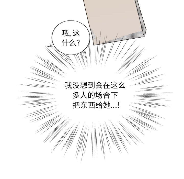 [韩国漫画] 心跳维他命 BL,女学生#[68P]-19