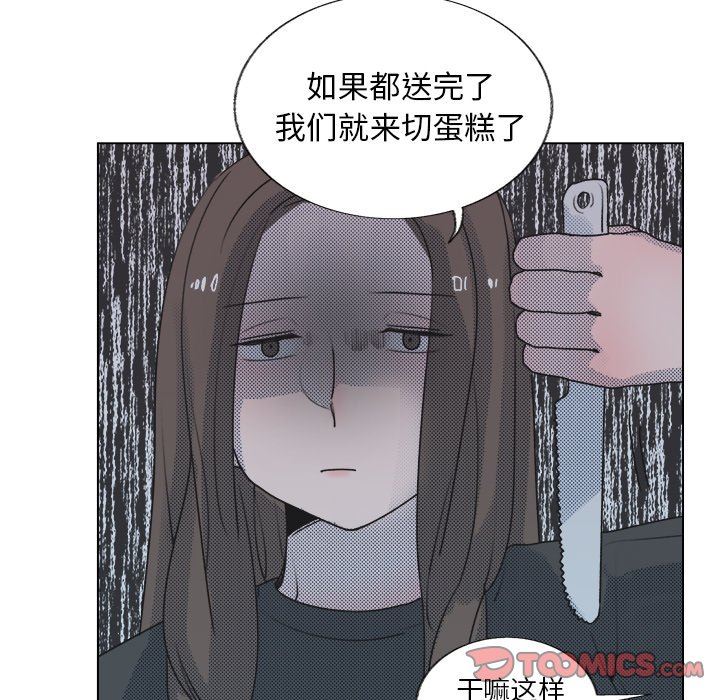 [韩国漫画] 心跳维他命 BL,女学生#[68P]-32