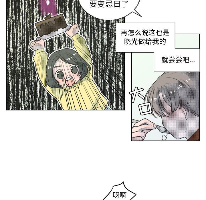 [韩国漫画] 心跳维他命 BL,女学生#[68P]-35