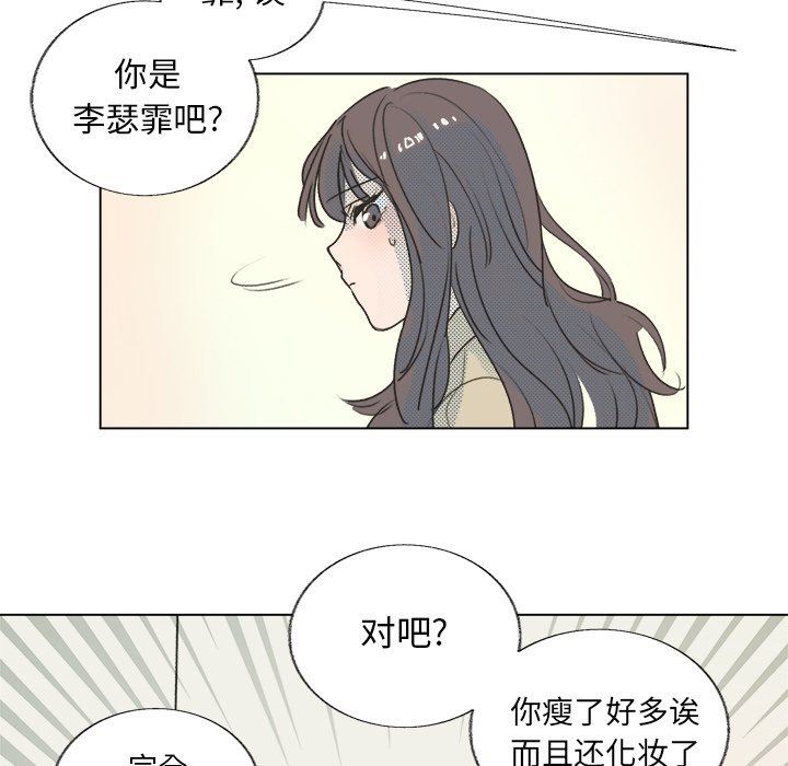 [韩国漫画] 心跳维他命 BL,女学生#[68P]-49