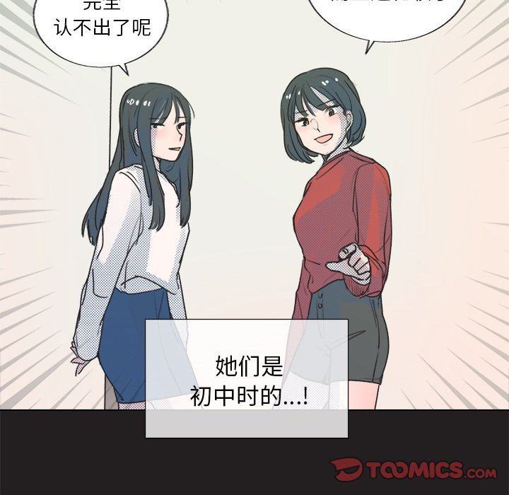 [韩国漫画] 心跳维他命 BL,女学生#[68P]-50