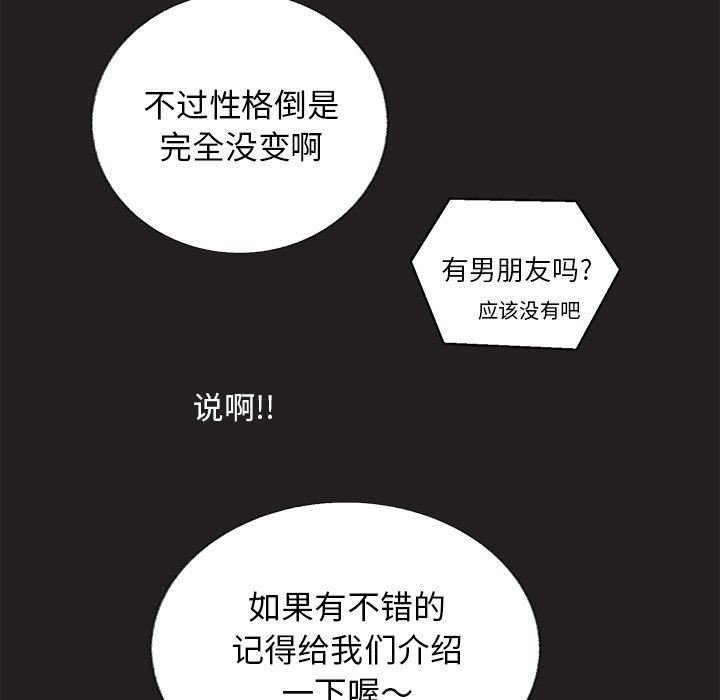 [韩国漫画] 心跳维他命 BL,女学生#[68P]-53