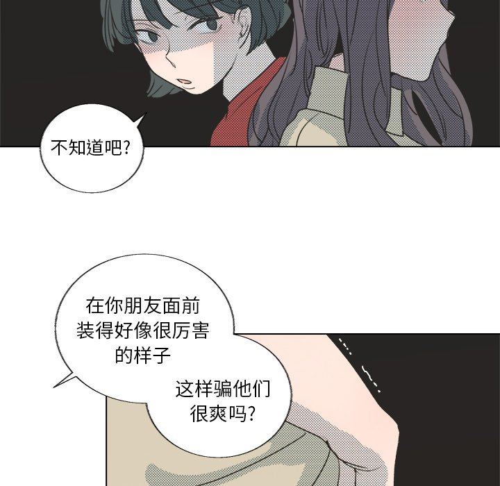 [韩国漫画] 心跳维他命 BL,女学生#[68P]-57