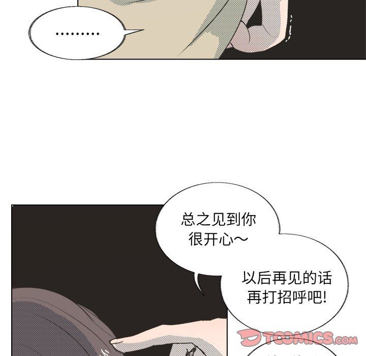 [韩国漫画] 心跳维他命 BL,女学生#[68P]-58