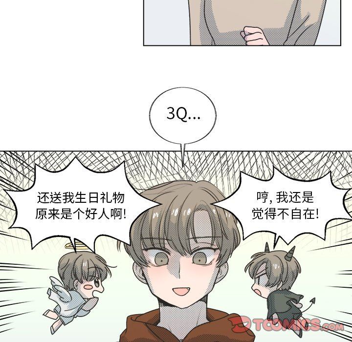 [韩国漫画] 心跳维他命 BL,女学生#[68P]-8