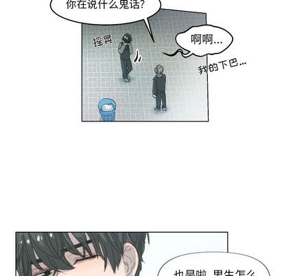 [韩国漫画] 心跳维他命 BL,女学生#[72P]-10