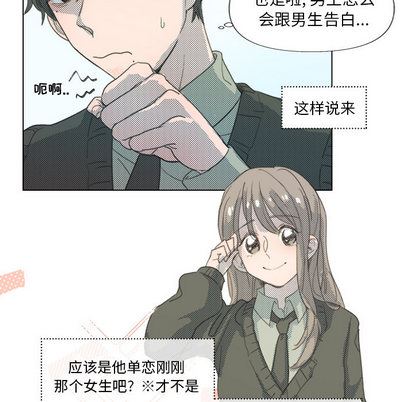 [韩国漫画] 心跳维他命 BL,女学生#[72P]-11