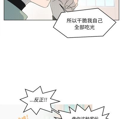[韩国漫画] 心跳维他命 BL,女学生#[72P]-19