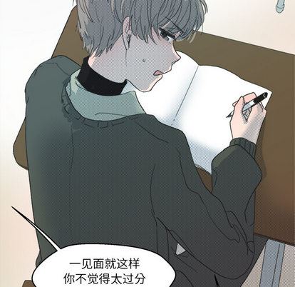 [韩国漫画] 心跳维他命 BL,女学生#[72P]-27