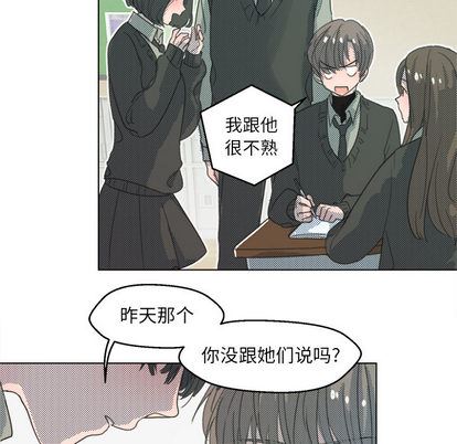 [韩国漫画] 心跳维他命 BL,女学生#[72P]-29