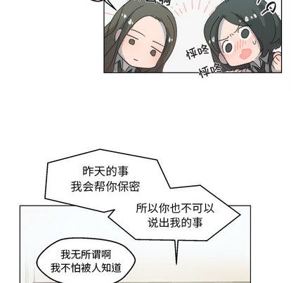 [韩国漫画] 心跳维他命 BL,女学生#[72P]-34