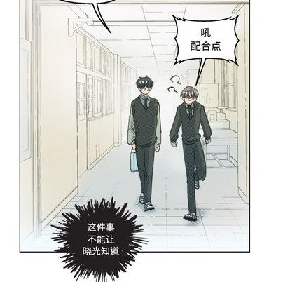 [韩国漫画] 心跳维他命 BL,女学生#[72P]-35