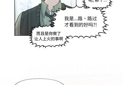 [韩国漫画] 心跳维他命 BL,女学生#[72P]-4