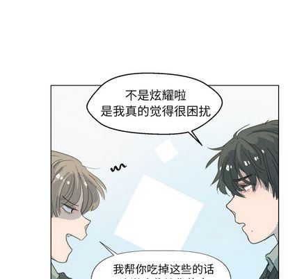 [韩国漫画] 心跳维他命 BL,女学生#[72P]-40