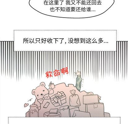 [韩国漫画] 心跳维他命 BL,女学生#[72P]-43