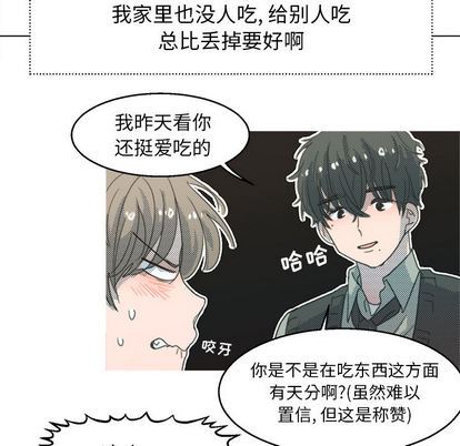 [韩国漫画] 心跳维他命 BL,女学生#[72P]-44