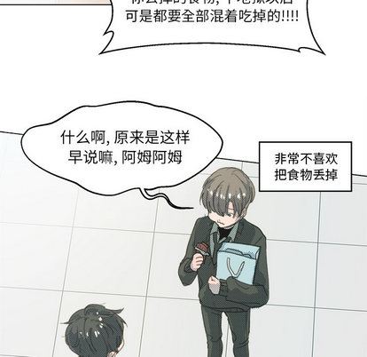 [韩国漫画] 心跳维他命 BL,女学生#[72P]-46