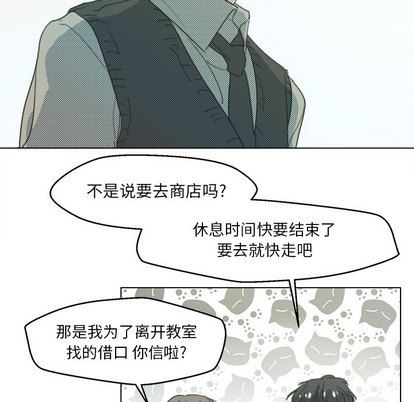 [韩国漫画] 心跳维他命 BL,女学生#[72P]-48