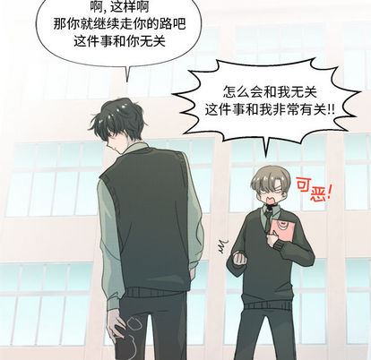 [韩国漫画] 心跳维他命 BL,女学生#[72P]-5