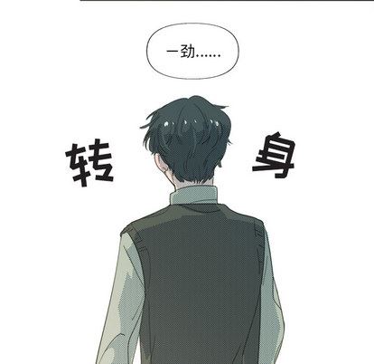 [韩国漫画] 心跳维他命 BL,女学生#[72P]-69