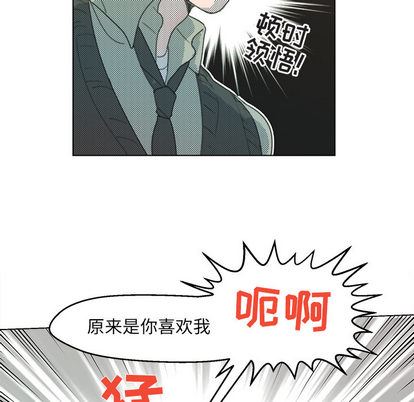 [韩国漫画] 心跳维他命 BL,女学生#[72P]-8