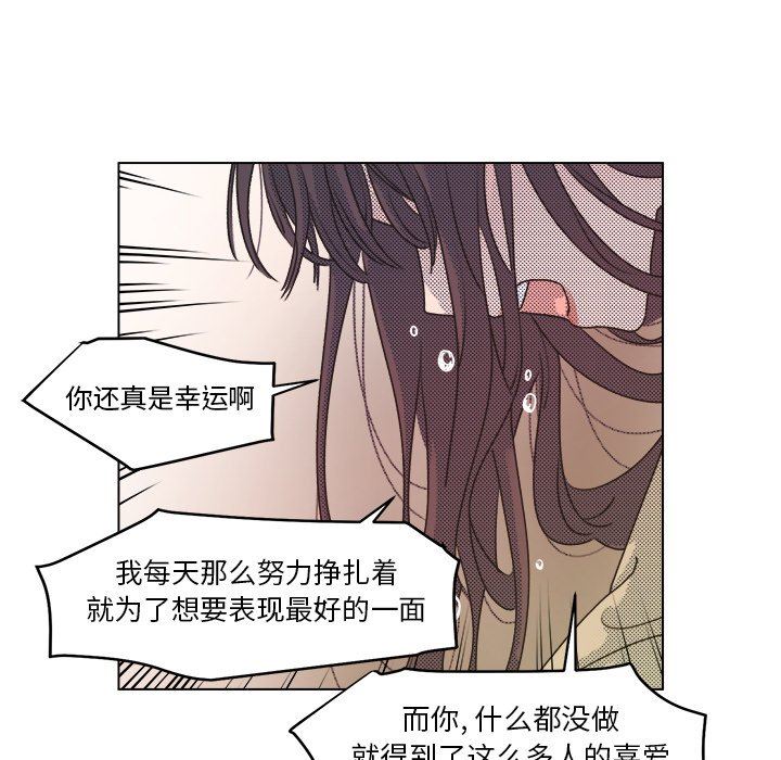 [韩国漫画] 心跳维他命 BL,女学生#[53P]-11
