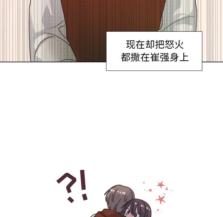 [韩国漫画] 心跳维他命 BL,女学生#[53P]-15