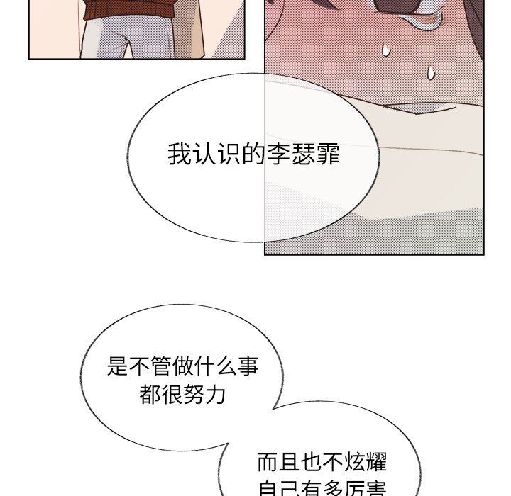 [韩国漫画] 心跳维他命 BL,女学生#[53P]-18