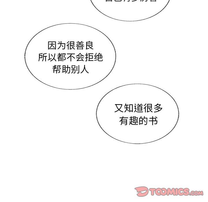 [韩国漫画] 心跳维他命 BL,女学生#[53P]-19