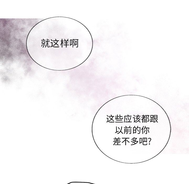 [韩国漫画] 心跳维他命 BL,女学生#[53P]-20