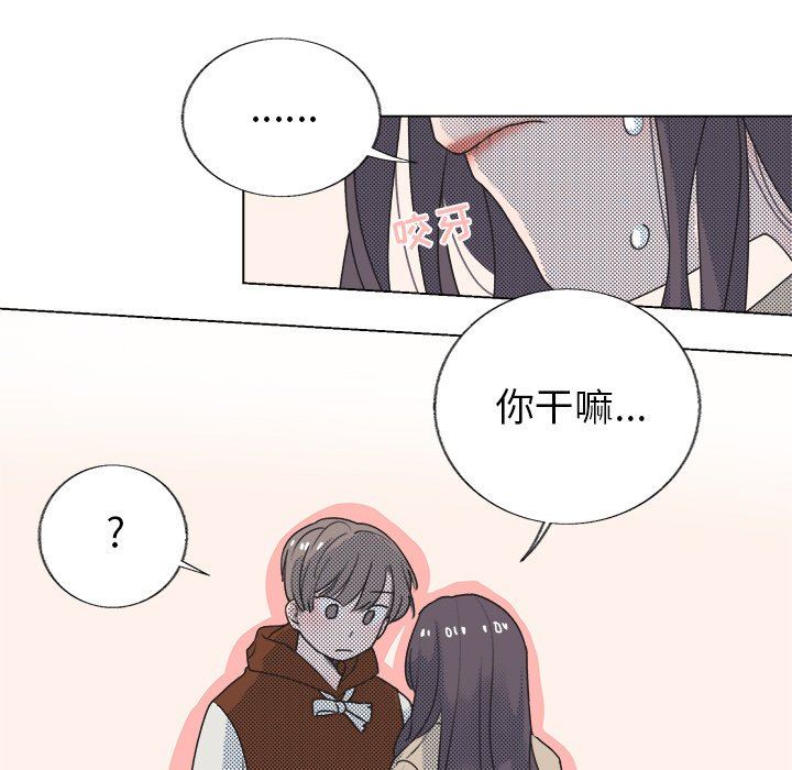 [韩国漫画] 心跳维他命 BL,女学生#[53P]-23