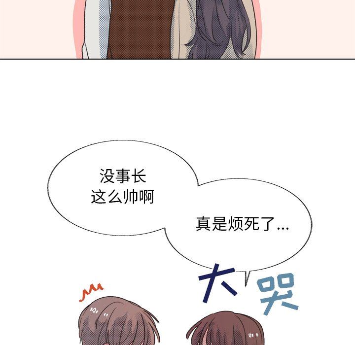 [韩国漫画] 心跳维他命 BL,女学生#[53P]-24