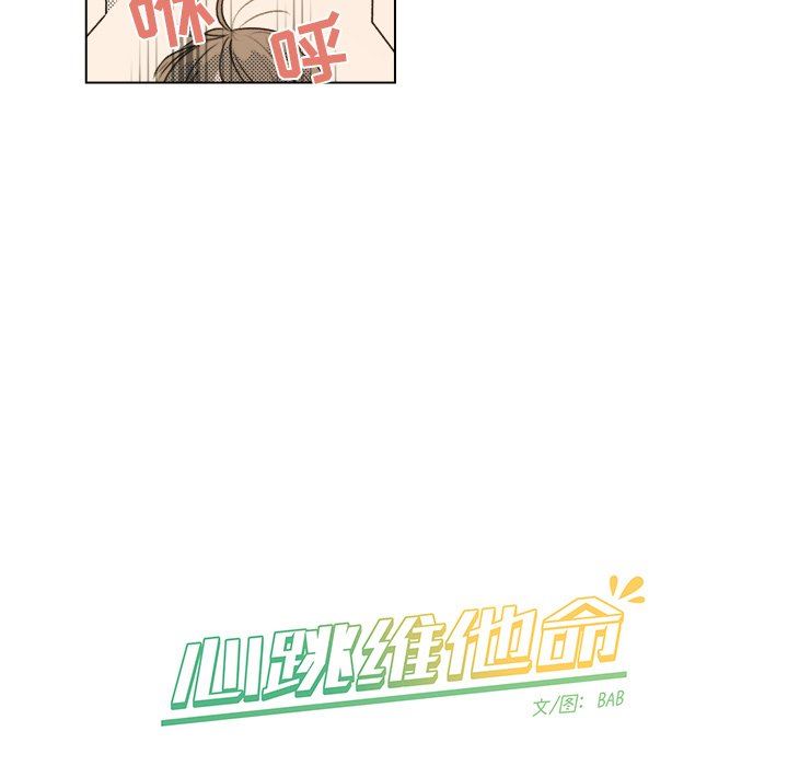 [韩国漫画] 心跳维他命 BL,女学生#[53P]-39