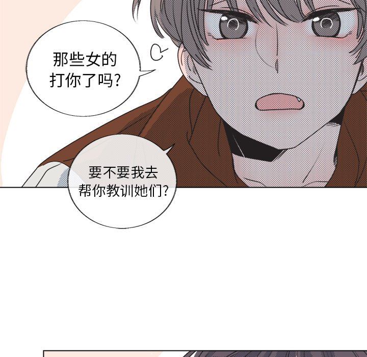 [韩国漫画] 心跳维他命 BL,女学生#[53P]-8