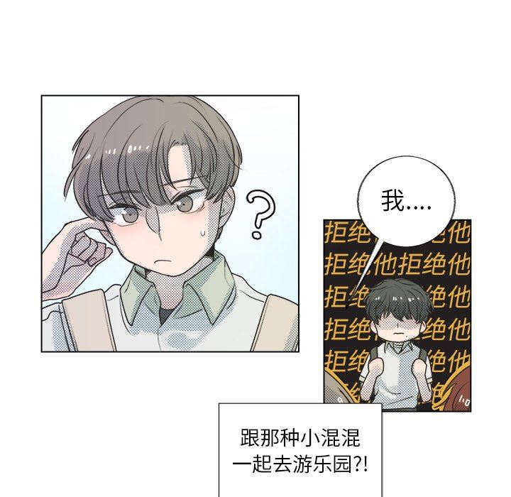 [韩国漫画] 心跳维他命 BL,女学生#[59P]-12