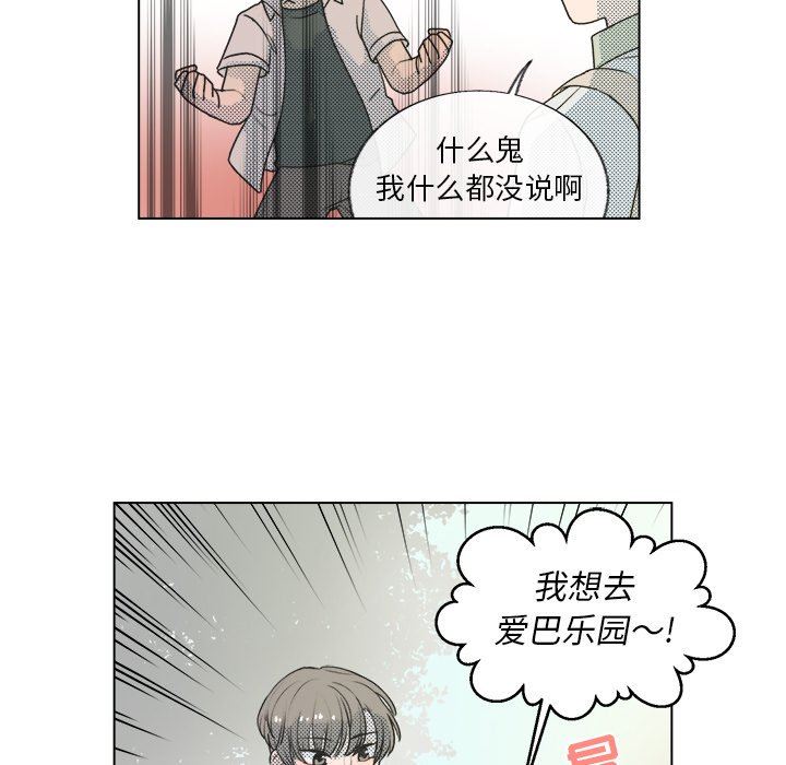 [韩国漫画] 心跳维他命 BL,女学生#[59P]-15