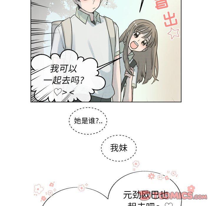 [韩国漫画] 心跳维他命 BL,女学生#[59P]-16