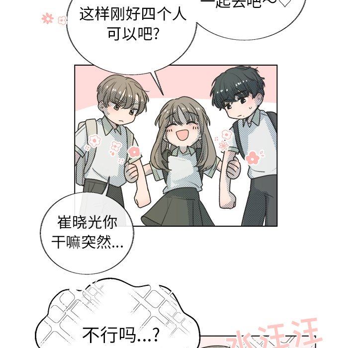 [韩国漫画] 心跳维他命 BL,女学生#[59P]-17