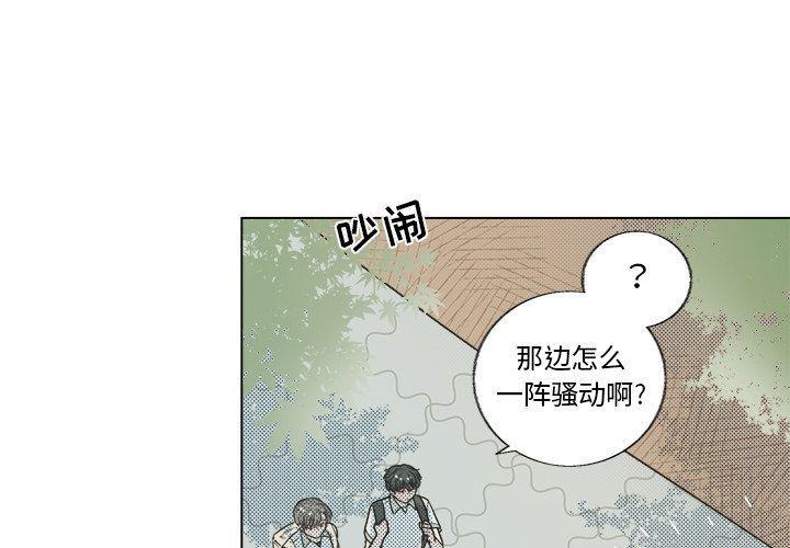 [韩国漫画] 心跳维他命 BL,女学生#[59P]-2