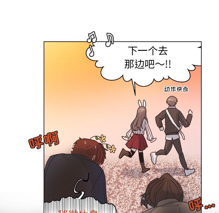 [韩国漫画] 心跳维他命 BL,女学生#[59P]-26