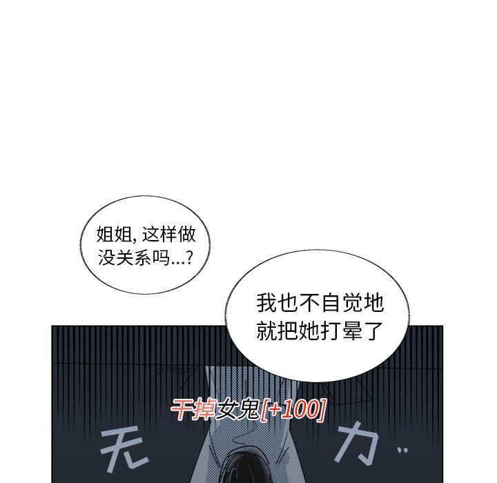 [韩国漫画] 心跳维他命 BL,女学生#[59P]-36